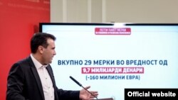 Премиерот Зоран Заев го претставува петтиот пакет мерки, февруари 2021