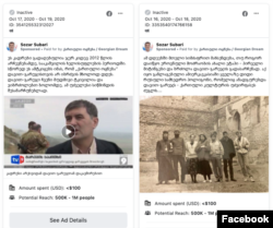 სოზარ სუბარის კავშირებს დავით გარეჯთან დაკავშირებით, პარტია "ქართული ოცნება" არეკლამებდა