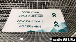 Kazan Expo-дагы язулар