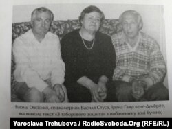 Із книги «Справа Василя Стуса»