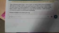 Ватсапехула (WhatsApp) Хедига баийтина хаам