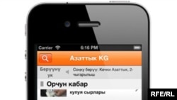 Уюлдук смартфон.