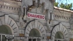 Що «ДНР» зробила з батьківщиною Януковича? | Донбас Реалії