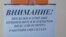Объявление отделении компании "Интайм" о стопроцентном досмотре грузов, отправляемых из Крыма на материковую часть Украины. 