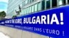 Приветствен плакат с надпис "България, добре дошла в еврото" е поставен на фасадата на сградата на Европейската комисия в Брюксел, 8 юли 2025 г.
