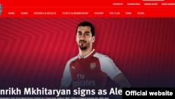 Генрих Мхитарян в майке «Арсенала», 22 января 2018 г.