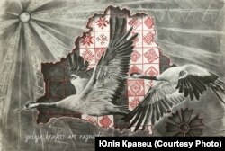 Беларусь Юліі Кравец