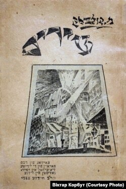 Вокладка кнігі М. Кульбака «Širim» (Вільня 1920)