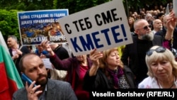 Кадър от демонстрацията в подкрепа на Васил Терзиев пред сградата на Столичната община, 19 май 2025 г.