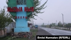 Кызыл-Кыя шаары.