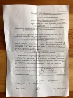 Постанова прикордонної служби ФСБ про заборону на в'їзд