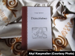 Книга Чингиза Айтматова «Детство» на польском языке. 5 февраля 2018 года.