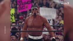 نومیالی امریکايي پهلوان هلک هوګن ومړ