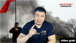Активист Тилекмат Кудайберген уулунун Конституциянын жаңы долбоооруна каршы чакырык жасаган видеосунан алынган скриншот.