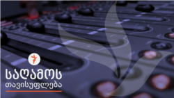 პარლამენტმა პირველი მოსმენით დაამტკიცა კონსტიტუციის პროექტი