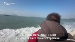 Со поглед кон Украина, Тајван се подготвува за новиот мандат на Трамп