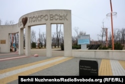 Покровск Донецкой области, ноябрь 2024 года