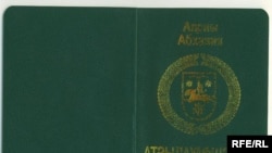 აფხაზური პასპორტი