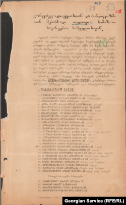 დახვრეტილთა სია