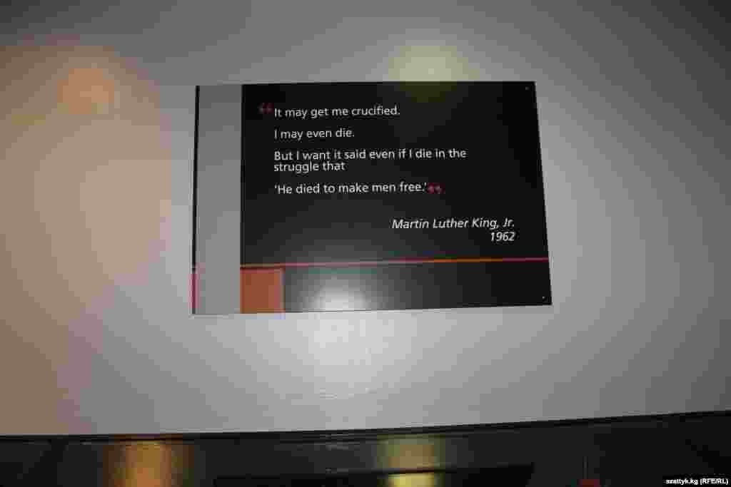 По стенам музея развешаны таблички с известными цитатами из речей, статей и книг Мартина Лютера Кинга, и одна из них гласит: "Это может закончиться тем, что меня могут распять. Это может закончиться даже моей смертью. Но если я даже умру в борьбе, я хочу, чтобы про меня сказали: "Он погиб, чтобы сделать людей свободными".