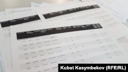 Некоторые документы, полученные через систему SEDI.