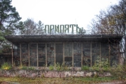 Однойменне кафе в місті Прип'ять, 2019 рік