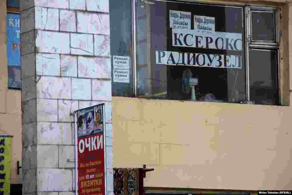 "Сердце" базара - радиоточка, откуда порой звучат невероятные объявления.