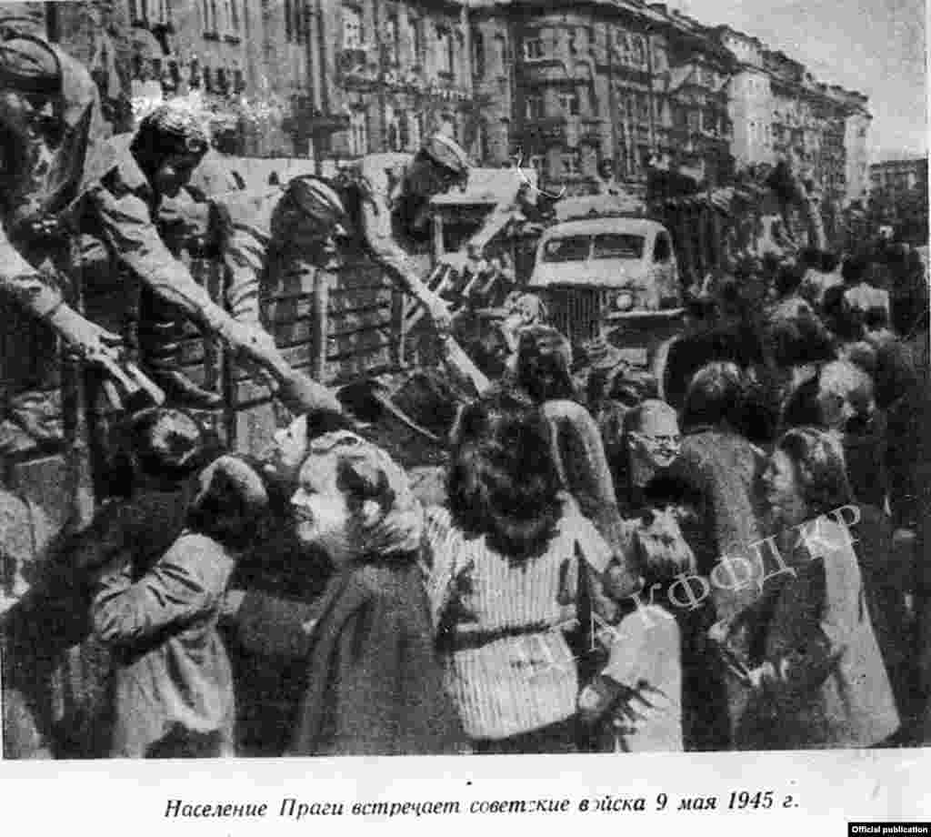 Праганын тургундары 1945-жылдын 9-майында аскерлерди тосуп алууда. Прага. 1945-жыл.