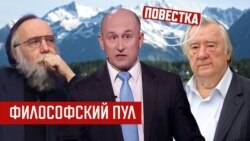 Дугин рубит голову России. Аляска искушает Путина креветками