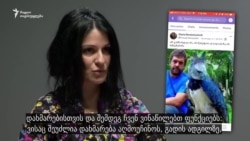 დახურული ჯგუფების ძალა: რამდენად გავლენიანია ფეისბუკის კომუნა