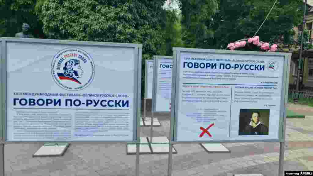 Фотовыставка «Говори по-русски»