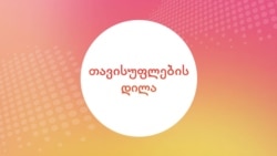 საგარეო ვაჭრობის ახალი მაჩვენებლები 2016 წლის იანვარ-ოქტომბერში