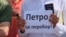 У Києві протестують проти припинення українського громадянства Саакашвілі