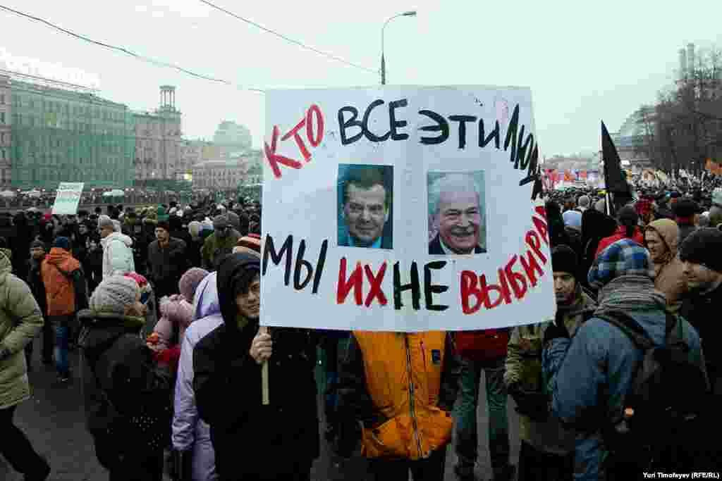 "Who are all these people? We didn't vote for them," with pictures of President Dmitry Medvedev and Duma Speaker Boris Gryzlov.