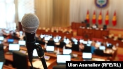 Жогорку Кенеш.