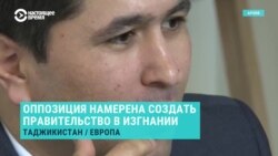 Таджикская оппозиция объявила о намерении создать правительство в изгнании
