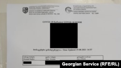 იუსტიციის სახლში აღებული კოვიდბარათი