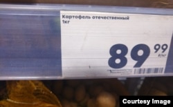 Цена на картофель в псковской "Пятерочке"