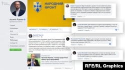 Коментарі під дописами Яценюка