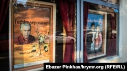 Кырымтатар музыкаль-драма академия театры афишалары