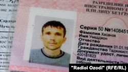 Умедджон Хасанов был убит на 13-й день службы