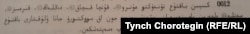 Ханзу тарыхый жазмаларындагы кыргыздар / Башкы түзүүчү Мамбеттурду Мамбетакун уулу. — Үрүмчү, 2014. — Б. 10. Сыма Чийан кыргыздар тууралуу.