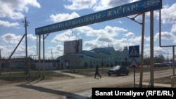 Батыс Қазақстан облысындағы көшелердің бірі. 24 сәуір 2018 жыл