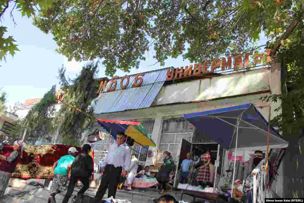 Знаменитый универмаг "Арсланбоб". Не в каждом селе, в те времена имелся такой большой магазин. 