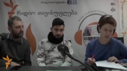 მიხეილ ხუნდაძე და რეზი გვარამაძე სტუდიო კამპუსის შესახებ