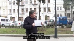 როგორ მიმდინარეობს ორბელიანის მოედნის რეაბილიტაცია?