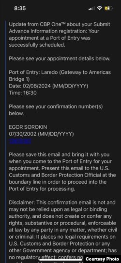 Подтверждение апойнтмента Сорокина в приложении CBP One
