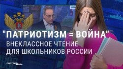 Если читать – то о войне. Что включили в школьные списки для чтения в России для воспитания "патриотизма"