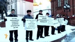 ТИҮ Рәфис Кашаповны яклап Казанда пикет уздырды