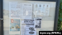 Дошка оголошень у масиві Сари-Су у Білогірську, вересень 2025 року